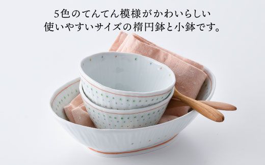 波佐見焼】五色てんてん 楕円鉢 ボウル 小鉢 2個セット 食器 皿 【藍水】 [GB21] - 長崎県波佐見町｜ふるさとチョイス - ふるさと納税サイト