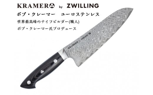 Zwilling ツヴィリング 「 ボブ・クレーマー ユーロ ステンレス シェフナイフ 200mm 日本製」 ダマスカス 牛刀 多層鋼  岐阜県関市製【日本正規販売品】 Bob Kramer Chef Knife 34891-201 - 岐阜県関市｜ふるさとチョイス - ふるさと納税サイト