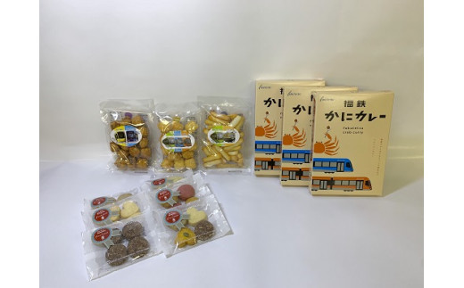 1150 福鉄オリジナルお菓子セット - 福井県福井市  ふるさと納税 