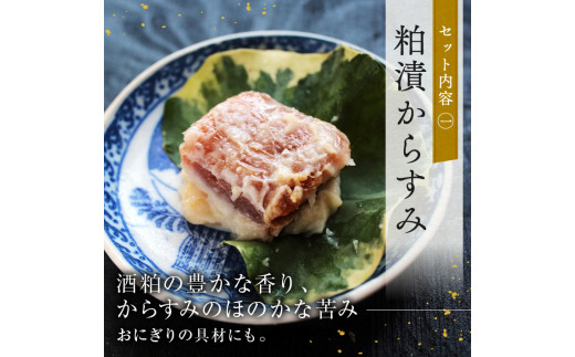 A479 粕漬からすみ3種セット(合計120g)都農町加工品 - 宮崎県都農町 