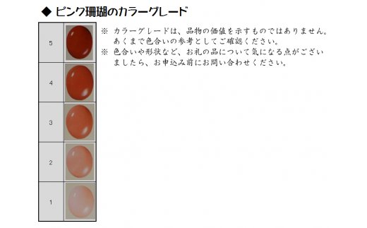 ピンク珊瑚7.0mmK18リング（2088-26） - 高知県宿毛市｜ふるさとチョイス - ふるさと納税サイト