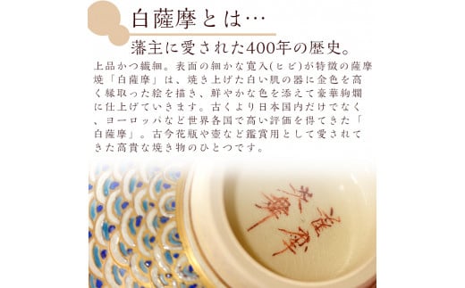 No.125 白薩摩 ぐい呑 国産 日本製 食器 陶芸品 焼物 陶器 伝統工芸品 薩摩焼【炎舞陶苑】 - 鹿児島県日置市｜ふるさとチョイス -  ふるさと納税サイト