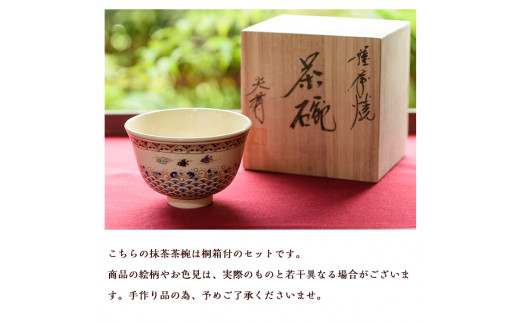 No.126 白薩摩 抹茶茶碗 (桐箱付) 国産 日本製 食器 皿 茶碗 陶芸品 焼物 陶器 伝統工芸品 薩摩焼【炎舞陶苑】 -  鹿児島県日置市｜ふるさとチョイス - ふるさと納税サイト