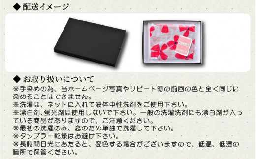 一点手染め、和紙糸のストール わしん伝 ロングサイズ 1枚（牡丹） [C-8651_02] - 福井県坂井市｜ふるさとチョイス - ふるさと納税サイト