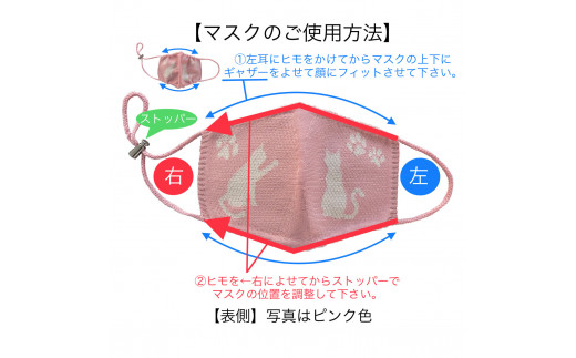 夏用] ニット工場が作る洗えるニットマスク「猫シルエット柄」1枚 