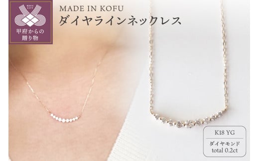[Made in KOFU]K18 ホースシューモチーフダイヤネックレス TI-281