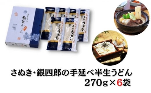 銀四郎麺業株式会社」のふるさと納税 お礼の品一覧【ふるさとチョイス】