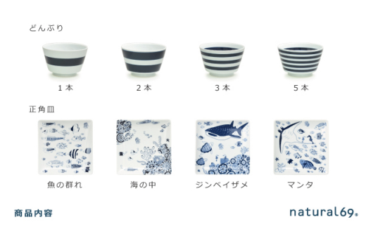 訳あり】 【波佐見焼】ボーダーボーダー どんぶり4柄 cocomarine 正角皿4柄 計8個セット 食器 皿 【natural69/B品】【 アウトレット ワケあり】 [QA105] - 長崎県波佐見町｜ふるさとチョイス - ふるさと納税サイト