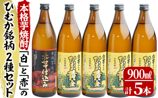 2021年版】焼酎のふるさと納税おすすめランキング  ふるさと納税 