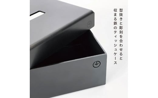 GRAVIRoN lid Box Tissue Case 黒皮鉄×酸洗鉄（ティッシュケース） - 愛知県幸田町｜ふるさとチョイス - ふるさと納税サイト