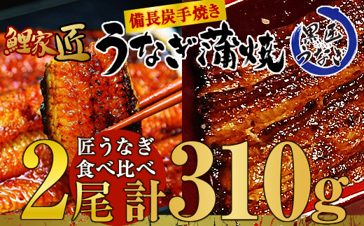 おすすめ】 うなぎ蒲焼のふるさと納税を探す  ふるさとチョイス