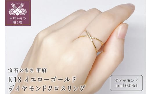 k18ホワイトゴールド クロス デザイン 指輪 天然ダイヤモンド