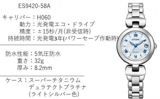 シチズン腕時計 エクシードレディース ES9420-58A - 岩手県北上市｜ふるさとチョイス - ふるさと納税サイト
