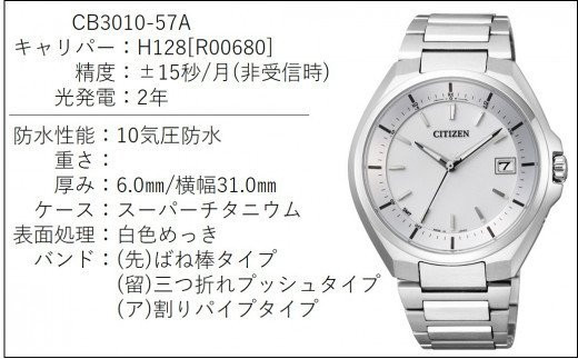 シチズン腕時計 アテッサ CB3010-57A - 岩手県北上市｜ふるさとチョイス - ふるさと納税サイト