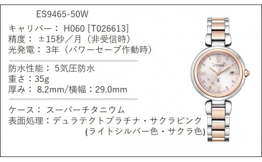 シチズン 腕時計 xC クロスシー ES9465-50W レディース - 岩手県北上市｜ふるさとチョイス - ふるさと納税サイト