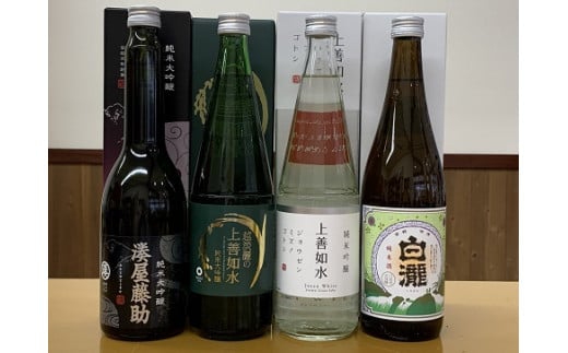 地酒】越後湯沢の地酒 白瀧酒造 バラエティセットA2 720ml×3本 630ml×1本 - 新潟県湯沢町｜ふるさとチョイス - ふるさと納税サイト