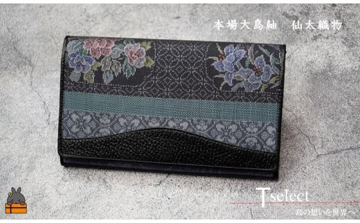 2096 仙太織物 本場大島紬財布（紬×伝統×朱）( 財布 小銭入れ 二つ折り 贈物 プレゼント 伝統 ファッション 小物 つむぎ おしゃれ 徳之島  奄美 鹿児島 プレミアム 本物 雑貨 限定数1 職人 こだわり ) - 鹿児島県徳之島町｜ふるさとチョイス - ふるさと納税サイト