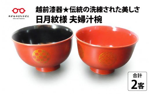 伝統工芸品】くつろぎ盛鉢 サーバーセット 溜 21×18×9cm 漆塗り [B-08402a] - 福井県鯖江市｜ふるさとチョイス -  ふるさと納税サイト