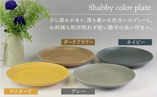 波佐見焼】Shabbyカラー 24cm プレート グレー 2枚セット 大皿 パスタ皿 食器 皿 【和山】 [WB136] -  長崎県波佐見町｜ふるさとチョイス - ふるさと納税サイト