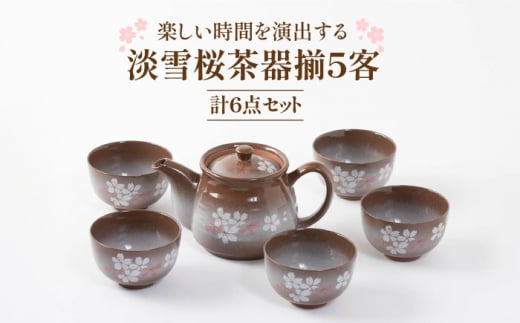 美濃焼】華唐草 茶托付煎茶揃 湯呑 5客セット【株式会社サンエー】食器 茶器 湯呑み [MDP017] - 岐阜県土岐市｜ふるさとチョイス -  ふるさと納税サイト