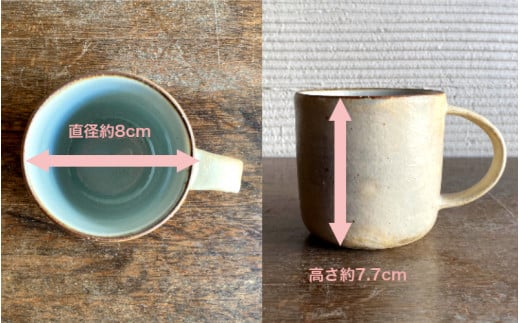 くにさきかたち工房のきなりのマグカップ_1954R - 大分県国東市｜ふるさとチョイス - ふるさと納税サイト