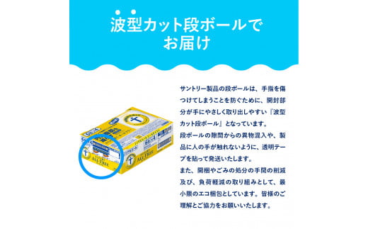 ノンアルコール サントリー からだを想う オールフリー (機能性表示食品) 350ml×24本 〈天然水のビール工場〉 群馬 ノンアルコール ビール  送料無料 お取り寄せ ノンアル ギフト 贈り物 プレゼント 人気 おすすめ 家飲み 気軽に飲める バーベキュー キャンプ ソロキャン ...