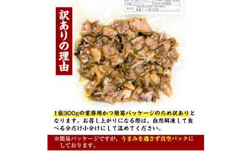 訳あり＞もも炭火焼(合計3kg・300g×10P)小分け 真空パック おつまみ 鶏肉 とりにく 鳥肉 柚子胡椒 モモ肉【V-21】【味鶏フーズ  株式会社】 - 宮崎県門川町｜ふるさとチョイス - ふるさと納税サイト