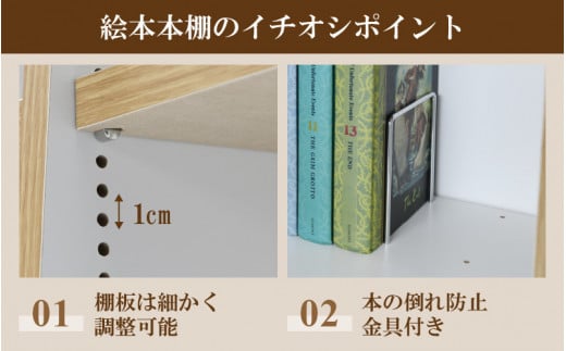 TKS60W 絵本本棚 幅60cm ホワイト 日本製《1cmピッチで棚板調整できて仕切り金具付！可愛いシンプルなデザイン》 -  福井県あわら市｜ふるさとチョイス - ふるさと納税サイト