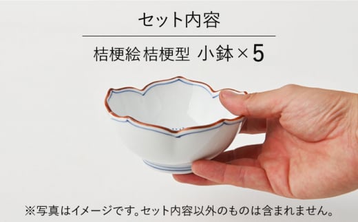 新品5個1組【即決】醤油小鉢　手描桔梗絵　7.6cm　ミニ小鉢　猪口皿