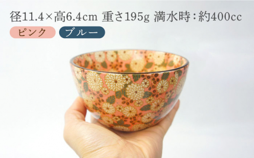 美濃焼】ボールカップ ペア2色セット 菊の小路 （ピンク・ブルー）【佐橋製陶所】 [MAF008] - 岐阜県土岐市｜ふるさとチョイス -  ふるさと納税サイト