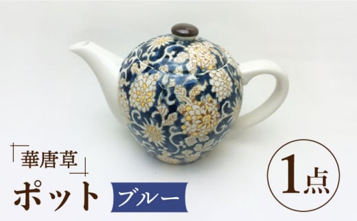 美濃焼】華唐草 茶托付煎茶揃 湯呑 5客セット【株式会社サンエー】食器 茶器 湯呑み [MDP017] - 岐阜県土岐市｜ふるさとチョイス -  ふるさと納税サイト