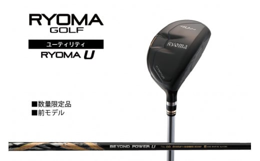 リョーマユーティリティ 「RYOMA U」 TourADシャフト リョーマ GOLF ゴルフクラブ - 高知県日高村｜ふるさとチョイス -  ふるさと納税サイト