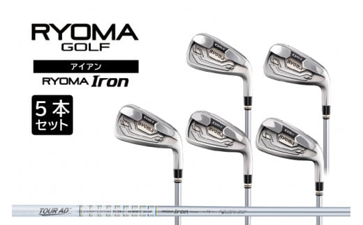 リョーマアイアン 「RYOMA Iron」5本セット TourADシャフト リョーマ GOLF ゴルフクラブ - 高知県日高村｜ふるさとチョイス -  ふるさと納税サイト