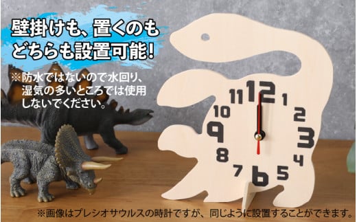 木製恐竜置き掛け時計（スピノサウルス）と恐竜の目キーホルダー（全12色）[A-055008] - 福井県勝山市｜ふるさとチョイス - ふるさと納税サイト