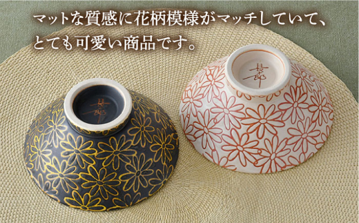 波佐見焼】撥水花散らし お茶碗 ペア セット 夫婦茶碗 食器 皿 【長十郎窯】 [AE56] - 長崎県波佐見町｜ふるさとチョイス -  ふるさと納税サイト