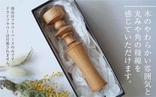 フラワーベース 山桜 木製フラワーベース 一輪挿し 木製 木工製品 オシオクラフト osio craft TR4408 -  岐阜県高山市｜ふるさとチョイス - ふるさと納税サイト