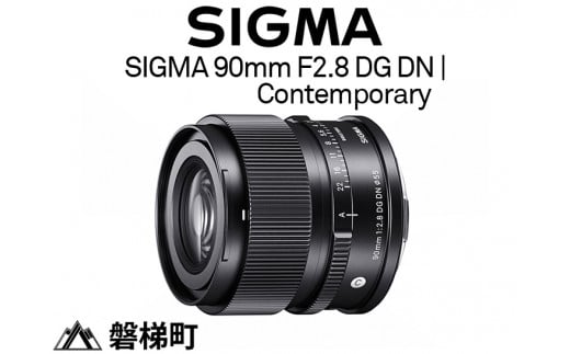 【ソニーEマウント用】SIGMA 90mm F2.8 DG DN | Contemporary|株式会社シグマ