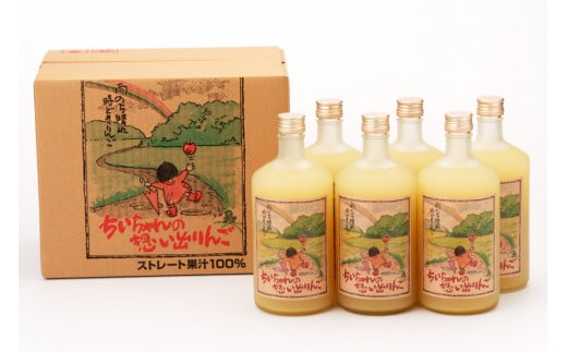 ちいちゃんの想い出りんご6本入り (果汁100% りんごジュース 720ml×6本瓶入り)｜青森産 津軽 つがる リンゴ 飲料 瓶ジュース  [0357] - 青森県つがる市｜ふるさとチョイス - ふるさと納税サイト