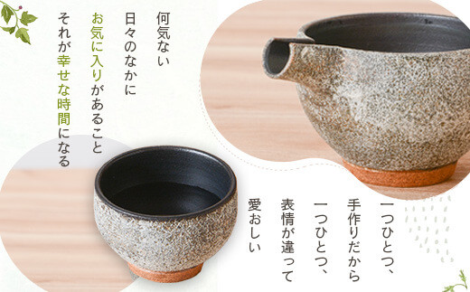 BS-601 詩季工房の酒器ｾｯﾄ(片口･ぐい呑み2個) 器 陶器 花瓶 小鉢
