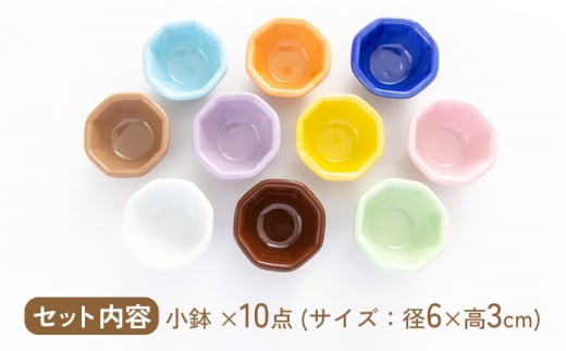 【美濃焼】カラフル 小鉢 10色セット【ヤマ忠木股製陶】食器 豆皿 プレート [MDB014] - 岐阜県土岐市｜ふるさとチョイス -  ふるさと納税サイト