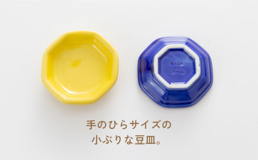 美濃焼】カラフル 小皿 10色セット【ヤマ忠木股製陶】食器 豆皿 プレート [MDB013] - 岐阜県土岐市｜ふるさとチョイス - ふるさと納税サイト