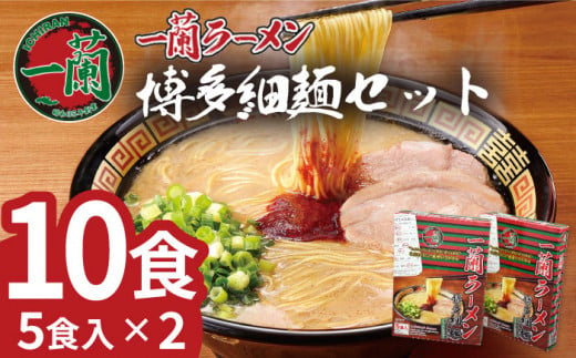 博多の行列が絶えない人気店！】博多らーめん Shin-Shin 2箱（6食入り）＜有限会社Shin-Shin＞ラーメン らーめん 豚骨ラーメン  とんこつラーメン 麺 那珂川市 [GBK001] - 福岡県那珂川市｜ふるさとチョイス - ふるさと納税サイト