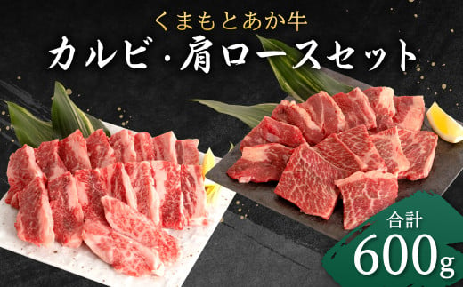 熊本特選 あか牛 高級部位 三角バラ 焼肉 500g 牛肉 バラ - 熊本県益城町｜ふるさとチョイス - ふるさと納税サイト