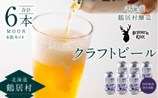 クラフトビール Brasserie Knot 【道東地域限定】DOTO（BELGIAN IPA）4缶セット 地ビール 北海道鶴居村産 ビール お酒  芳醇 ギフト 家飲み 宅飲みお中元 お歳暮 缶 缶ビール ベルジャン IPA ホップ フルーティー 爽やか ブルワリー ブラッスリー・ノット 晩酌  Beer 醸造所 ...