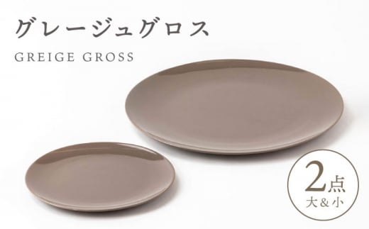 美濃焼】グレージュ オーバルプレート ストーンホワイト大小各1【陶土う庵】（3228-0170） 食器 プレート 皿 [MBY099] -  岐阜県土岐市｜ふるさとチョイス - ふるさと納税サイト