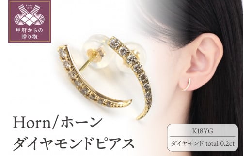 K18ホワイトゴールド ダイヤモンドフープピアス(0.1ct)46-3424 - 山梨県甲府市｜ふるさとチョイス - ふるさと納税サイト