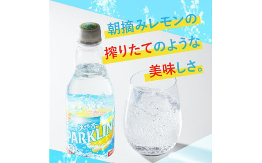 サントリー天然水スパークリング 朝摘み！レモン 500ｍl×24本 - 山梨県北杜市｜ふるさとチョイス - ふるさと納税サイト