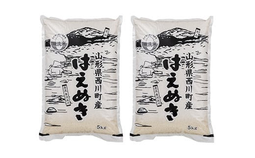 FYN9-997 【定期便12回】令和5年産 山形県 西川町産 無洗米 はえぬき 10kg 2024年1月から発送開始! ≪11～12月 お申込み  数量限定! 早い者勝ち!! ≫ 精米 白米 米 お米 ブランド米 ごはん ご飯 月山 547859 - 山形県西川町 | au PAY ふるさと納税