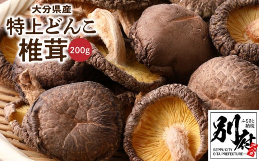 乾燥椎茸 訳あり 椎茸100g×5パック 干し椎茸 しいたけ 乾燥しいたけ 原木 大分県 津久見市 九州産野菜 - 大分県津久見市｜ふるさとチョイス  - ふるさと納税サイト