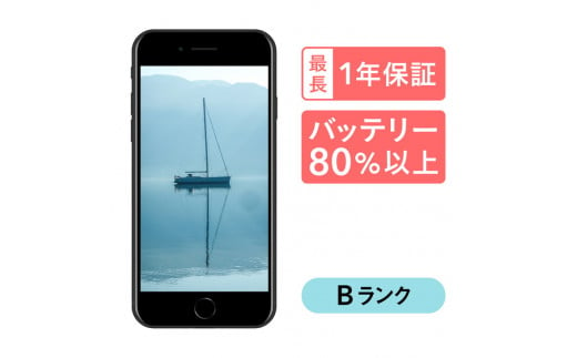 三つ星スマホ iPhone SE(第2世代) 256GB 中古Bグレード - 神奈川県座間市｜ふるさとチョイス - ふるさと納税サイト